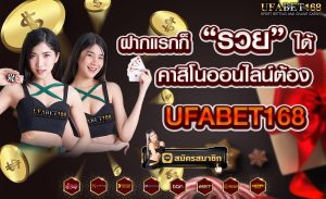 ufabet247s