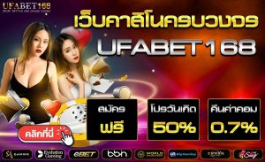 ทางเข้าเว็บufabet