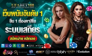 เข้าเว็บufabet