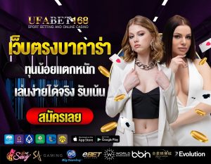 ทางเข้าเว็บufabet