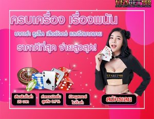 เข้าเว็บufabet
