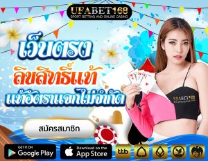 เว็บufabetทั้งหมด