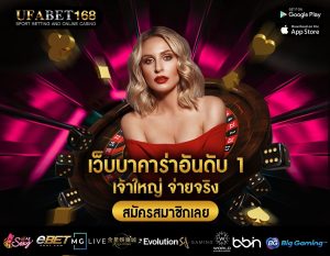 สูตรบาคาร่า